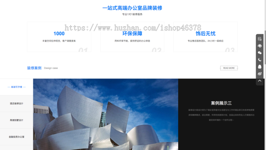 (自适应手机版)响应式高端大气的装修设计公司pbootcms模板_办公室装修装饰公司网站