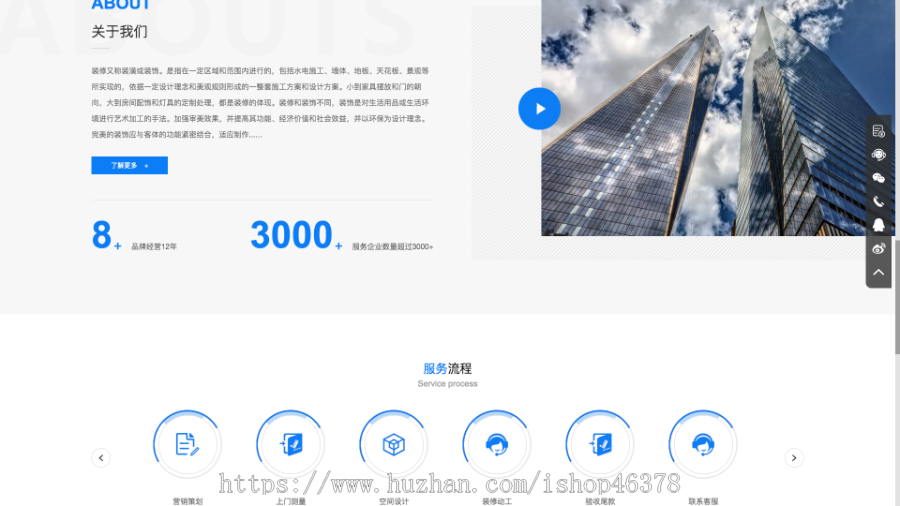 (自适应手机版)响应式高端大气的装修设计公司pbootcms模板_办公室装修装饰公司网站