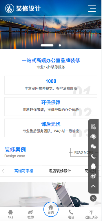 (自适应手机版)响应式高端大气的装修设计公司pbootcms模板_办公室装修装饰公司网站