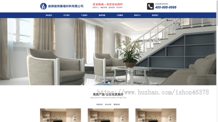 (自适应手机端)建筑装饰装修类网站pbootcms模板 幕墙材料网站源码下载
