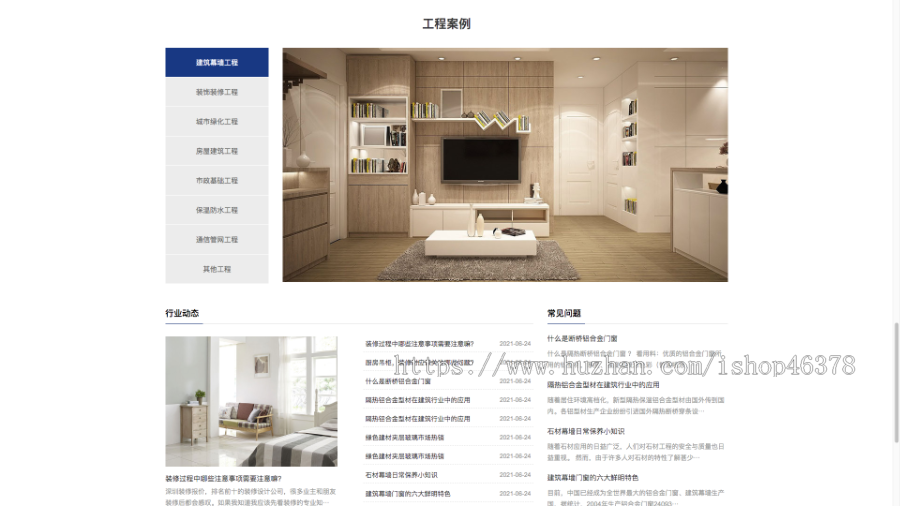 (自适应手机端)建筑装饰装修类网站pbootcms模板 幕墙材料网站源码下载