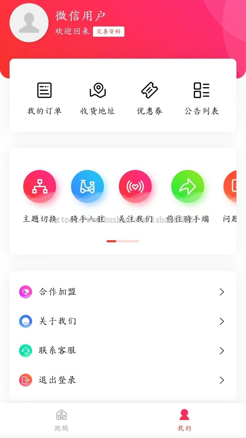开源版同城跑腿系统源码uniapp优化版跑腿小程序代买帮取快递微信小程序