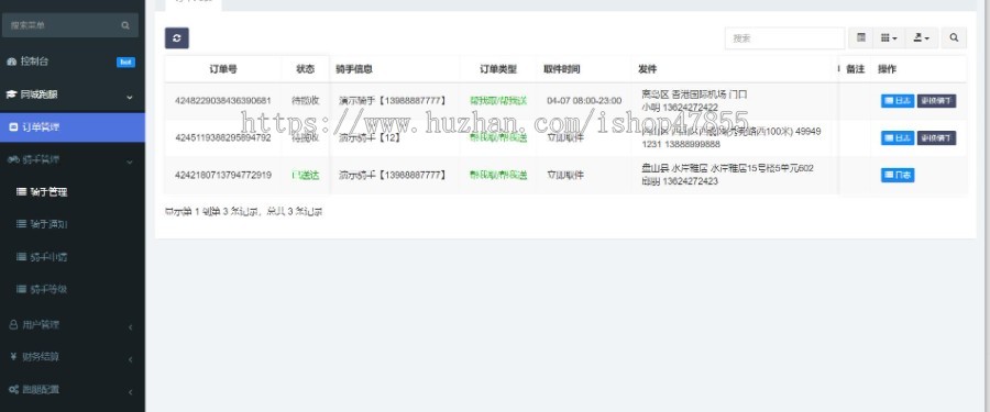 开源版同城跑腿系统源码uniapp优化版跑腿小程序代买帮取快递微信小程序