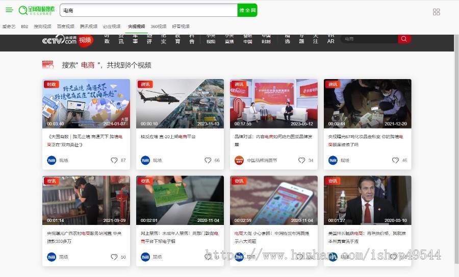 全网自定义电影影视搜索源码全能搜索HTML源码影视音乐磁力全行业聚合自定义搜索源码