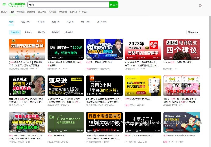 全网自定义电影影视搜索源码全能搜索HTML源码影视音乐磁力全行业聚合自定义搜索源码