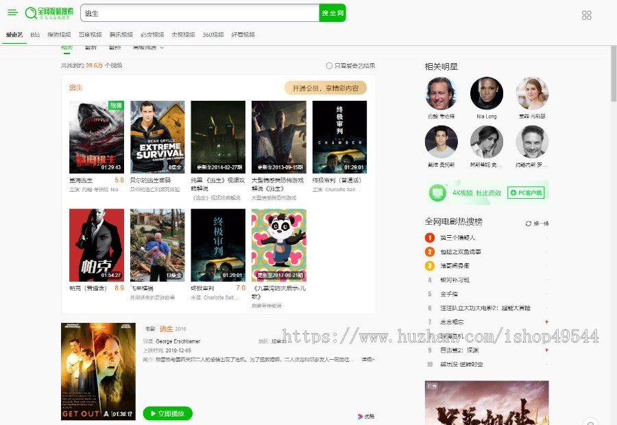 全网自定义电影影视搜索源码全能搜索HTML源码影视音乐磁力全行业聚合自定义搜索源码