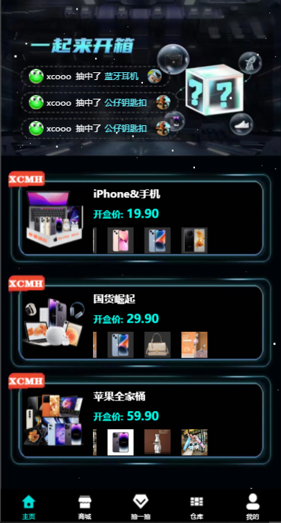 正版盲盒商城V11, 扭蛋机H5源码, 一番赏商城小程序源码, 支持官方易支付，支持二开