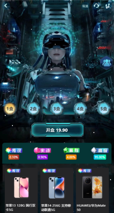 正版盲盒商城V11, 扭蛋机H5源码, 一番赏商城小程序源码, 支持官方易支付，支持二开