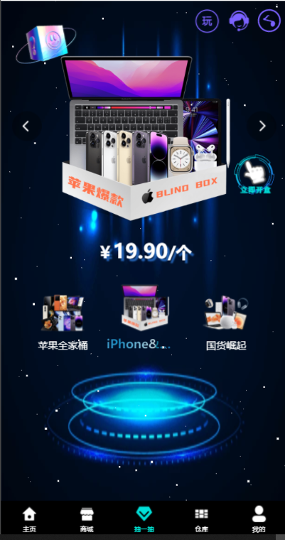 正版盲盒商城V11, 扭蛋机H5源码, 一番赏商城小程序源码, 支持官方易支付，支持二开