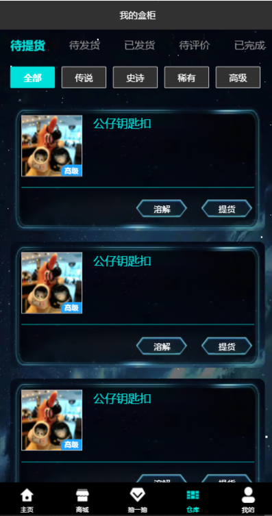 正版盲盒商城V11, 扭蛋机H5源码, 一番赏商城小程序源码, 支持官方易支付，支持二开