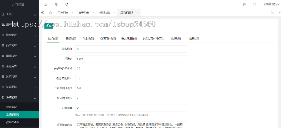 正版盲盒商城V11, 扭蛋机H5源码, 一番赏商城小程序源码, 支持官方易支付，支持二开