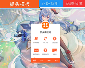 （带后台）橙色引导页面导航网站引流页下载页面