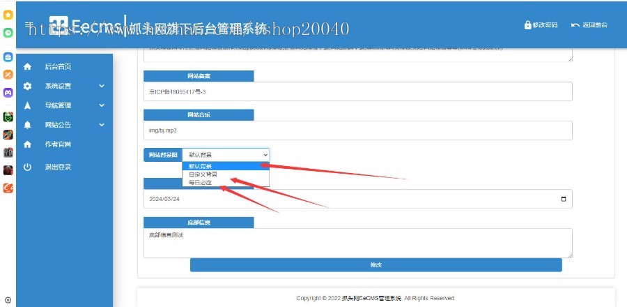 (带后台)橙色引导页面导航网站引流页下载页面