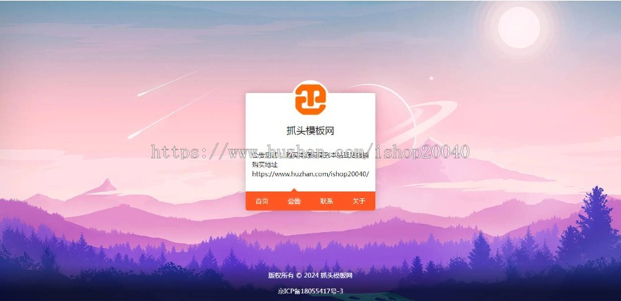 (带后台)橙色引导页面导航网站引流页下载页面