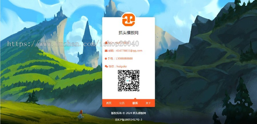 (带后台)橙色引导页面导航网站引流页下载页面
