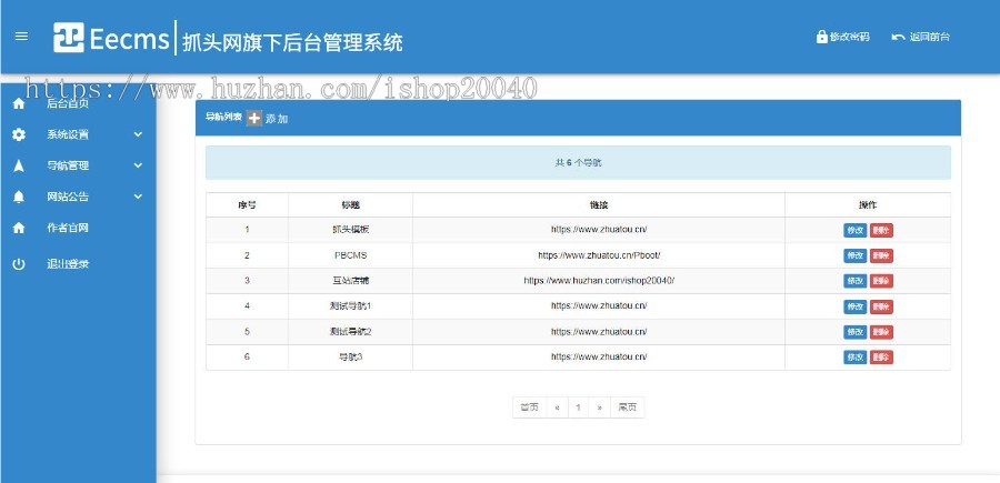 (带后台)橙色引导页面导航网站引流页下载页面