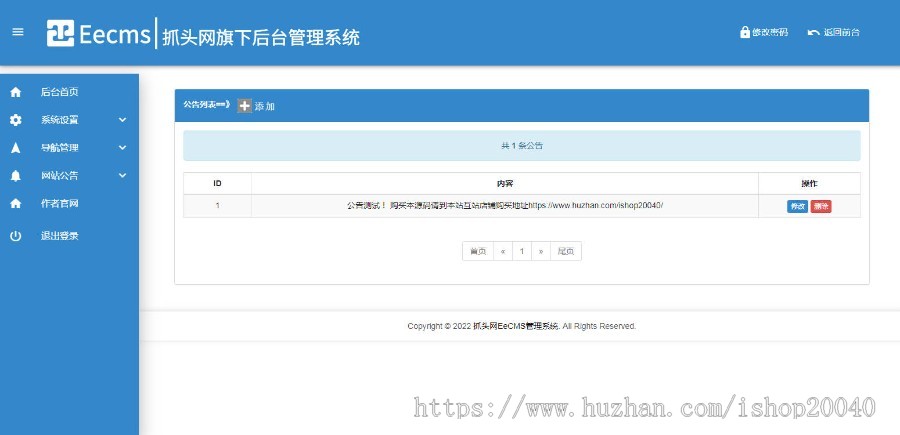 (带后台)橙色引导页面导航网站引流页下载页面