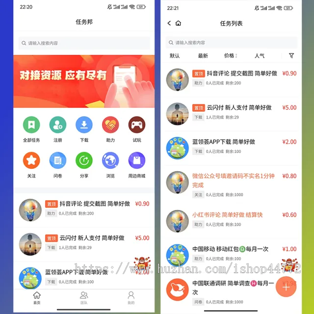 领浩任务邦系统 | 悬赏任务 | 任务平台 | 线上兼职任务 | 系统平台源码软件开发
