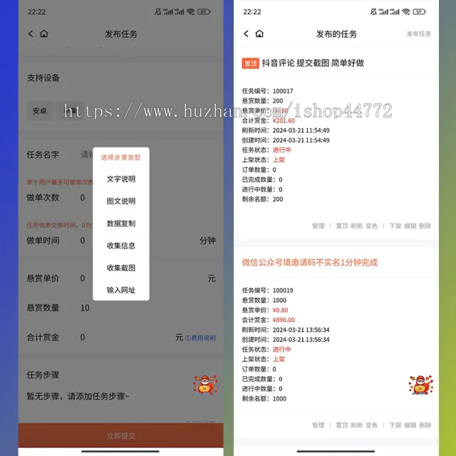 领浩任务邦系统 | 悬赏任务 | 任务平台 | 线上兼职任务 | 系统平台源码软件开发