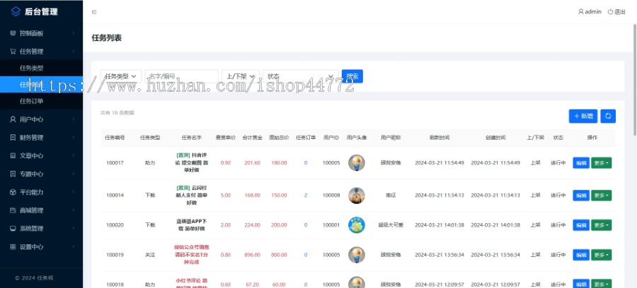 领浩任务邦系统 | 悬赏任务 | 任务平台 | 线上兼职任务 | 系统平台源码软件开发