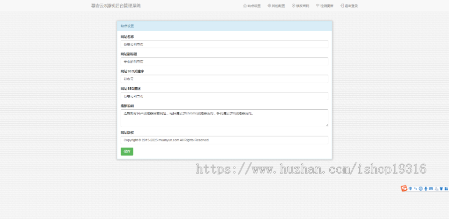 2024全新升级 升级版绿色自适应网址发布页 引导页源码（带后台）后续免费更新