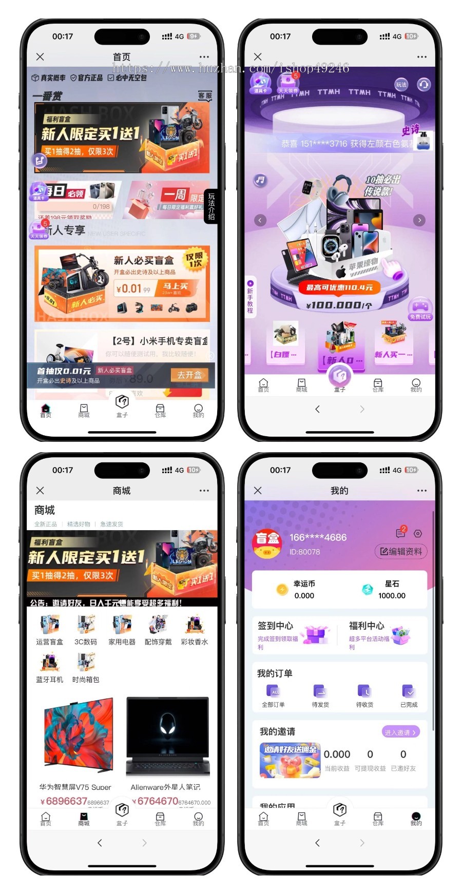 汇鑫云X1开源盲盒|盲盒商城源码|盲盒小程序|官方正版软著四端|正版X1盲盒