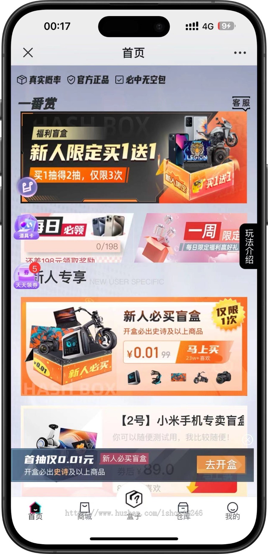 汇鑫云X1开源盲盒|盲盒商城源码|盲盒小程序|官方正版软著四端|正版X1盲盒