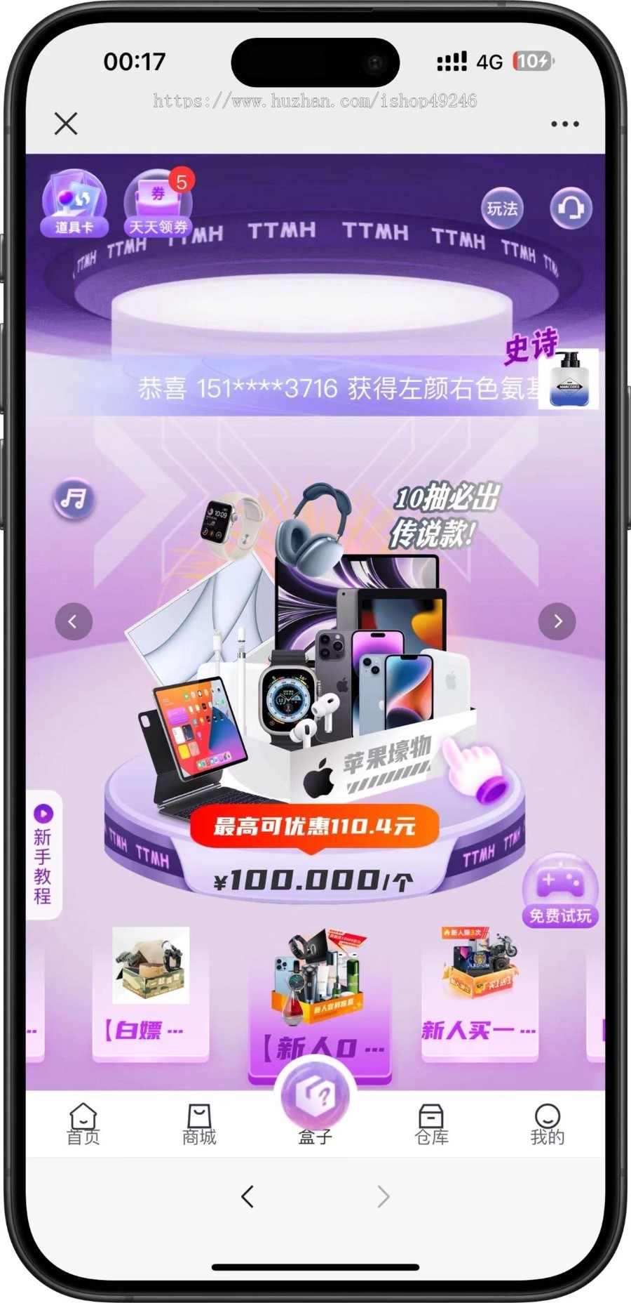 汇鑫云X1开源盲盒|盲盒商城源码|盲盒小程序|官方正版软著四端|正版X1盲盒