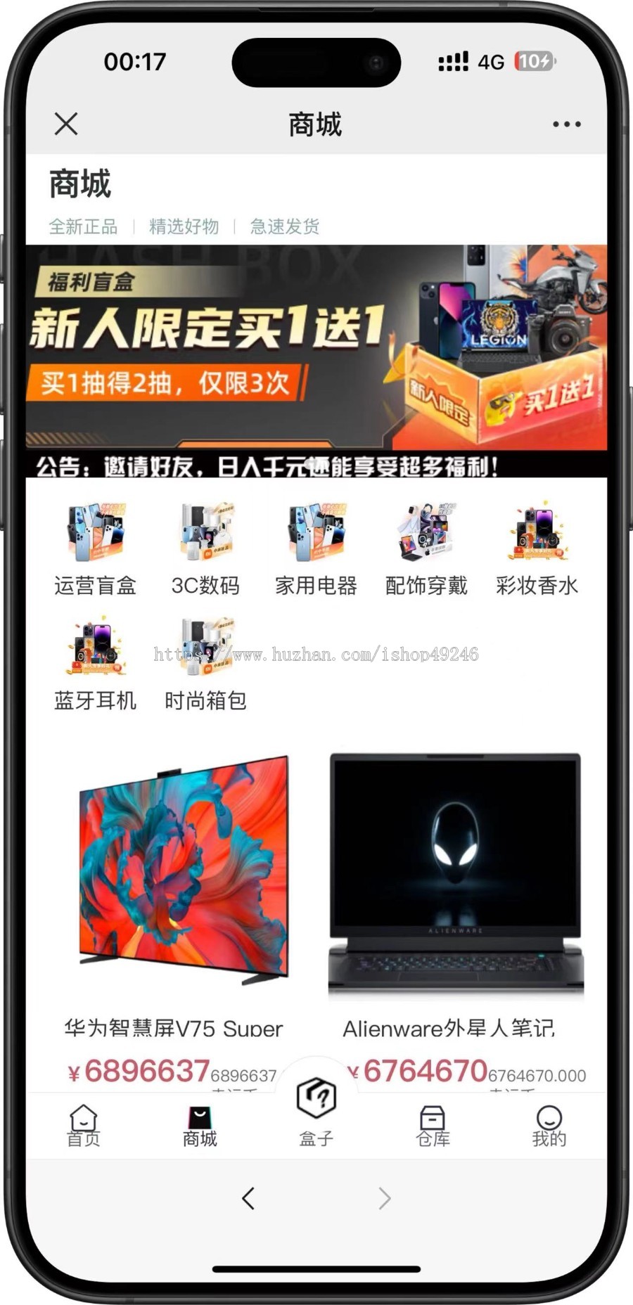 汇鑫云X1开源盲盒|盲盒商城源码|盲盒小程序|官方正版软著四端|正版X1盲盒