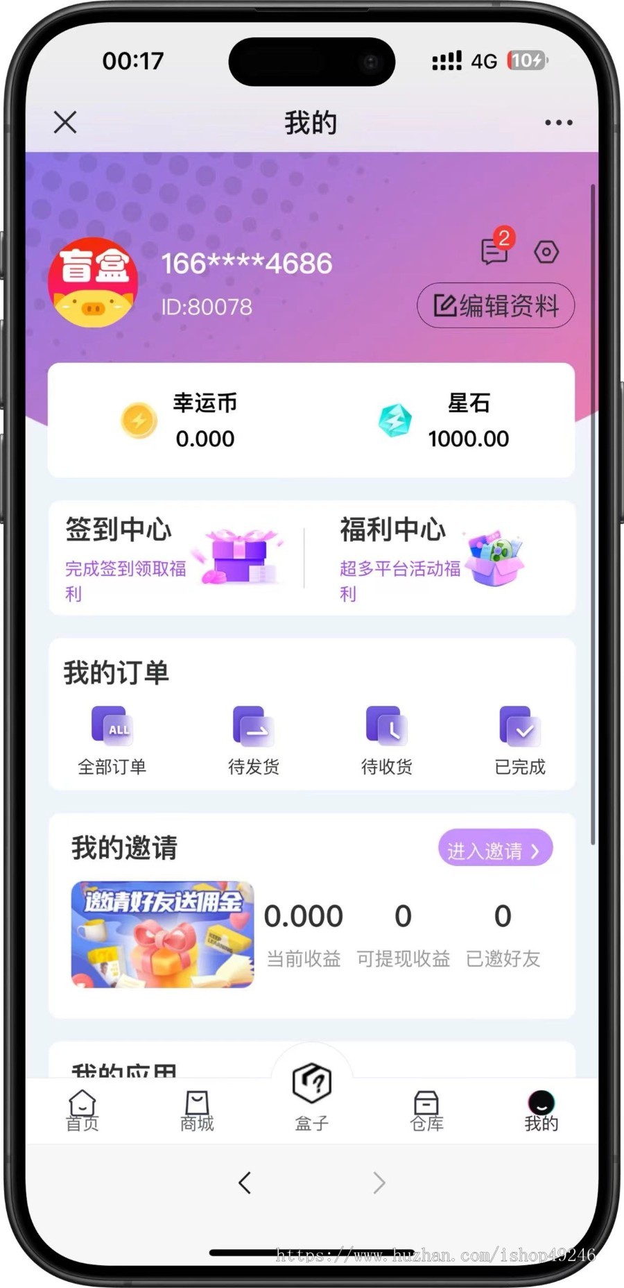 汇鑫云X1开源盲盒|盲盒商城源码|盲盒小程序|官方正版软著四端|正版X1盲盒