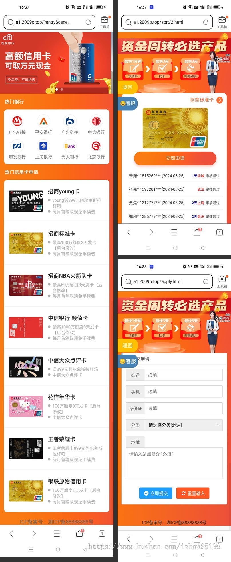 房贷车贷申请信用佧申请资金周转,申请银行卡,额度申请代款,申请自助申请源码银行卡金卡