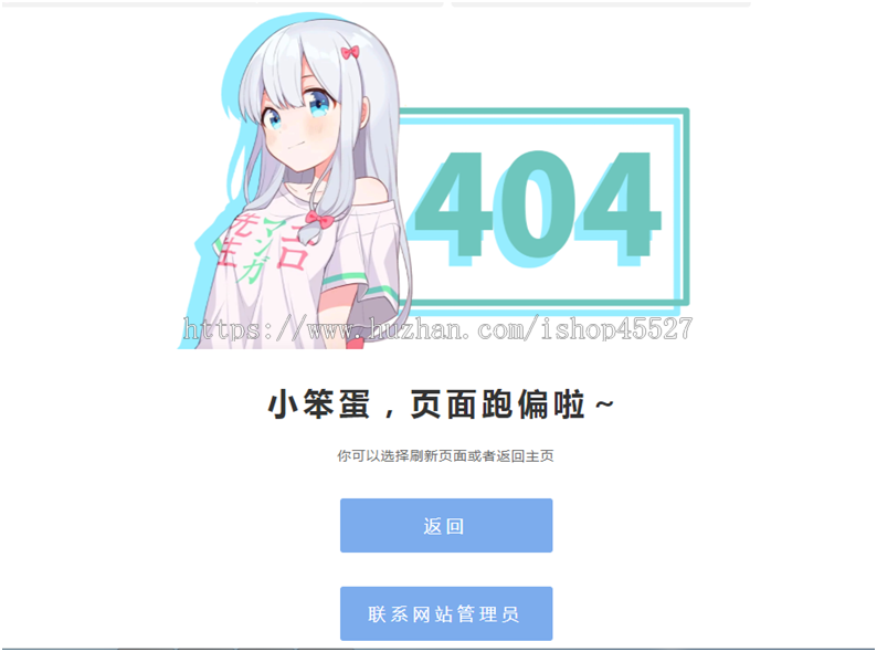 html自适合企业使用的404页面精美错误页面导流单页面源码
