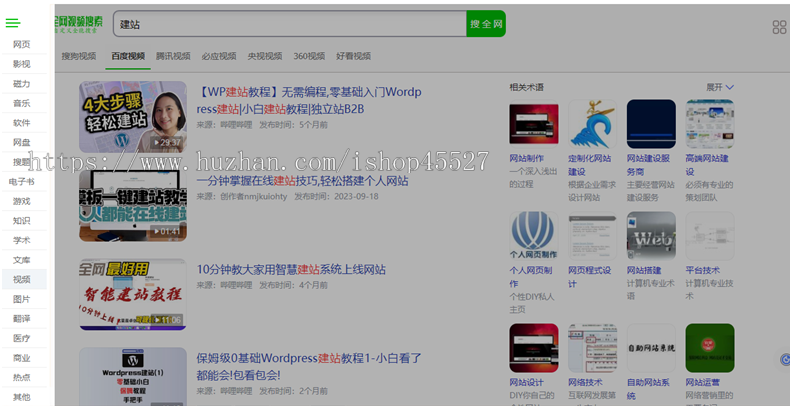 可自定义全能搜索导航HTML源码可植入主站做工具用源码