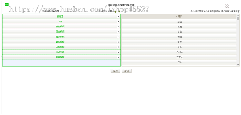可自定义全能搜索导航HTML源码可植入主站做工具用源码