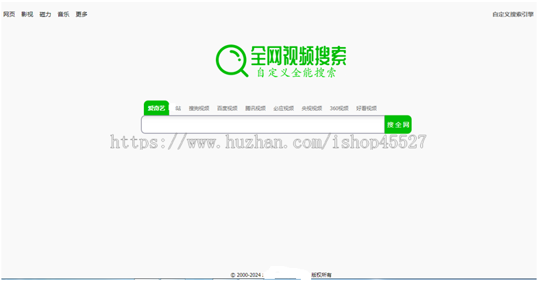 可自定义全能搜索导航HTML源码可植入主站做工具用源码