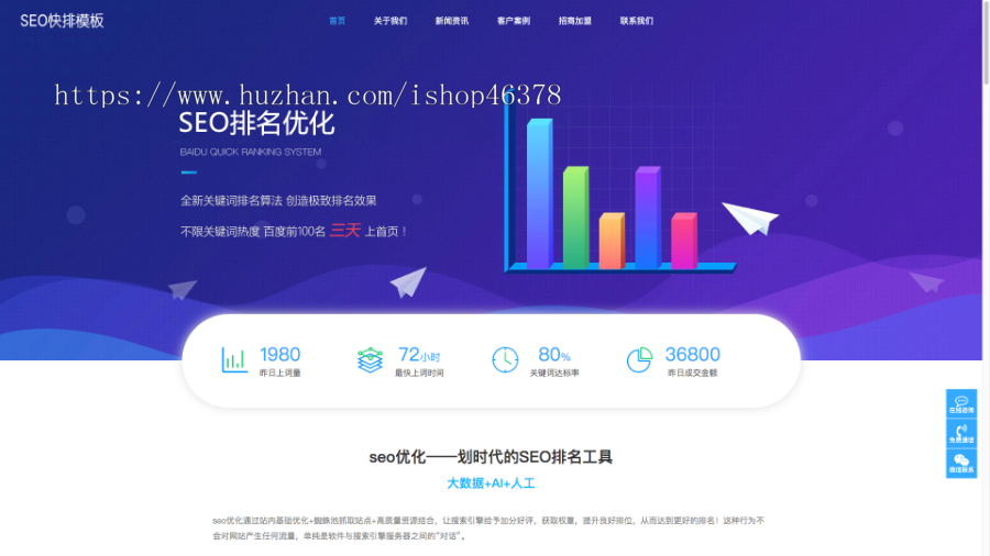 (自适应移动端)seo快排网站pbootcms模板 大气的IT网络软件公司网站源码下载