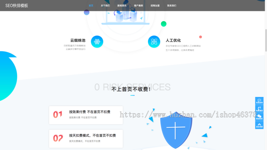 (自适应移动端)seo快排网站pbootcms模板 大气的IT网络软件公司网站源码下载