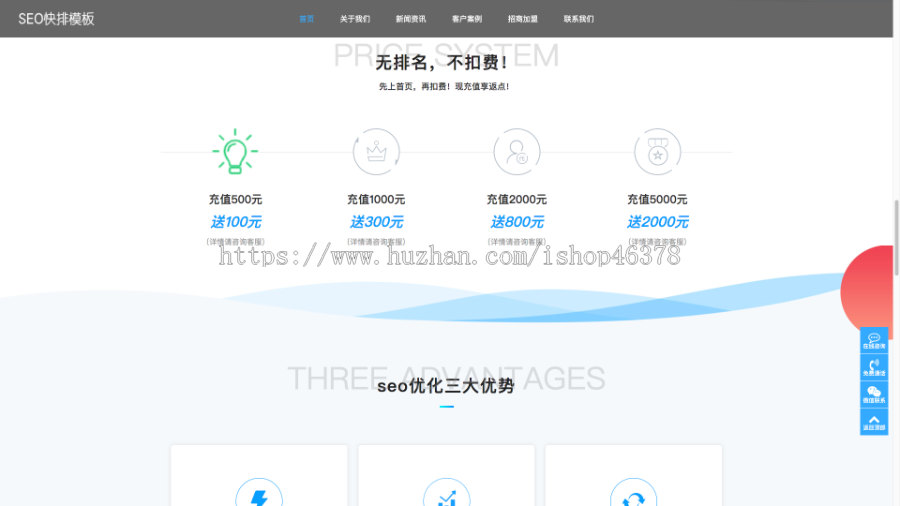 (自适应移动端)seo快排网站pbootcms模板 大气的IT网络软件公司网站源码下载
