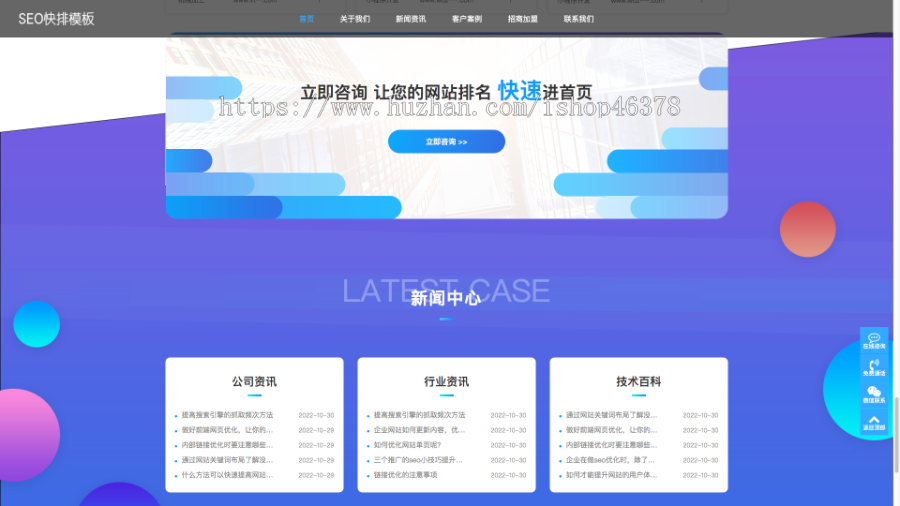 (自适应移动端)seo快排网站pbootcms模板 大气的IT网络软件公司网站源码下载
