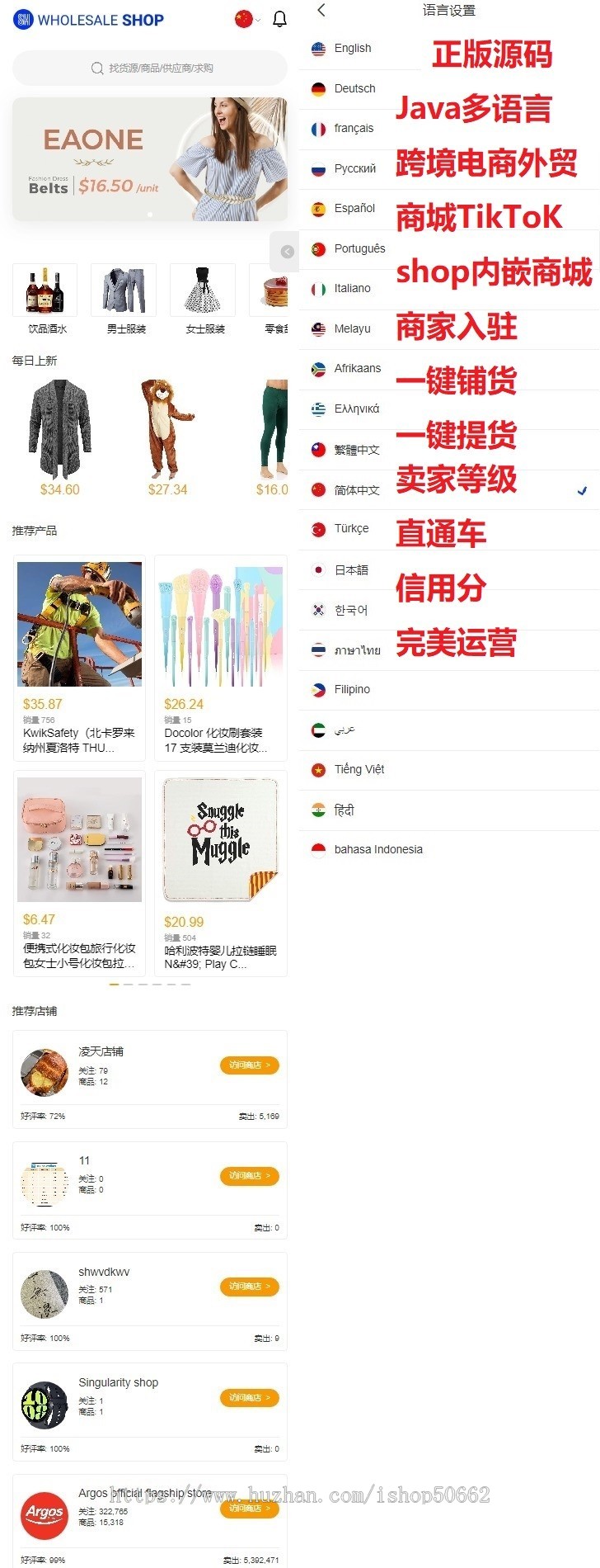 运营版Java多语言跨境电商外贸商城TikToK shop内嵌商城I商家入驻I一键铺货I完整源码
