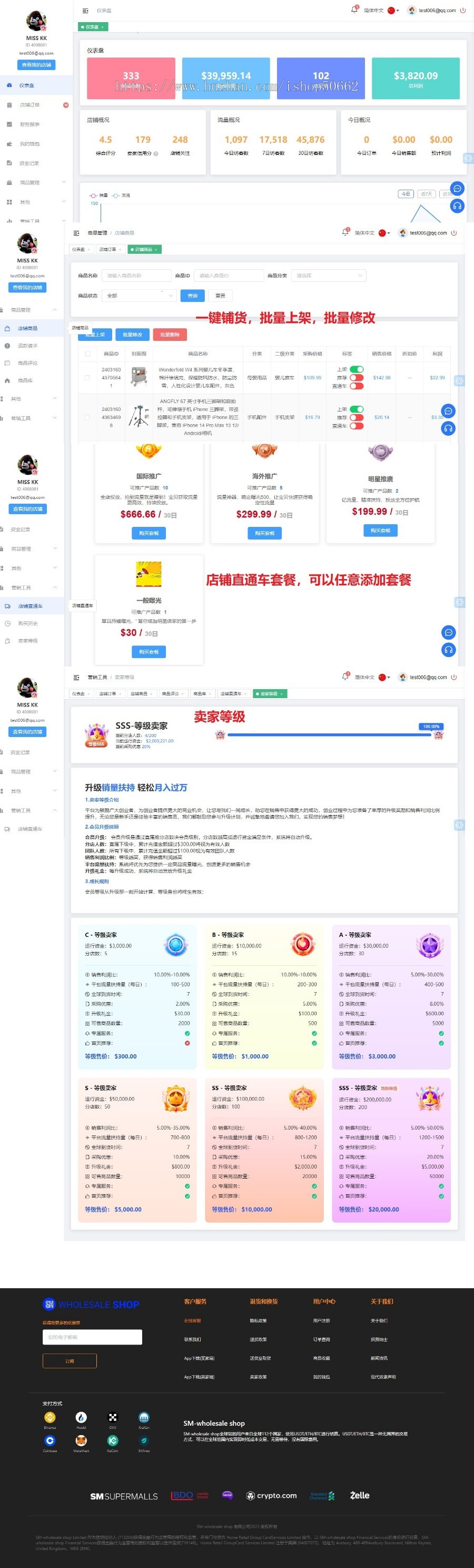 运营版Java多语言跨境电商外贸商城TikToK shop内嵌商城I商家入驻I一键铺货I完整源码