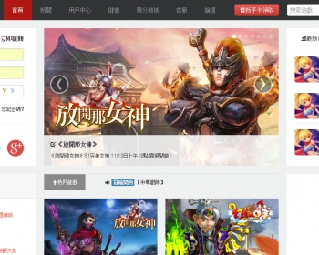香港的游戏平台