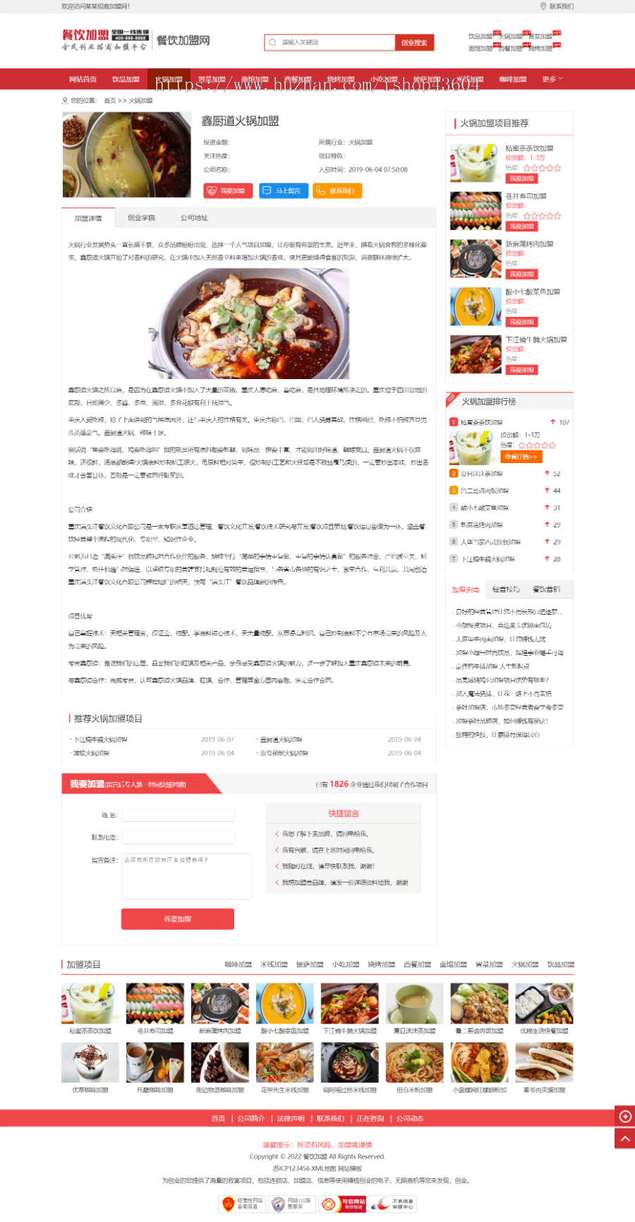 美食小吃加盟 餐饮店奶茶店招商加盟类韩国烤肉、化妆品加盟网站