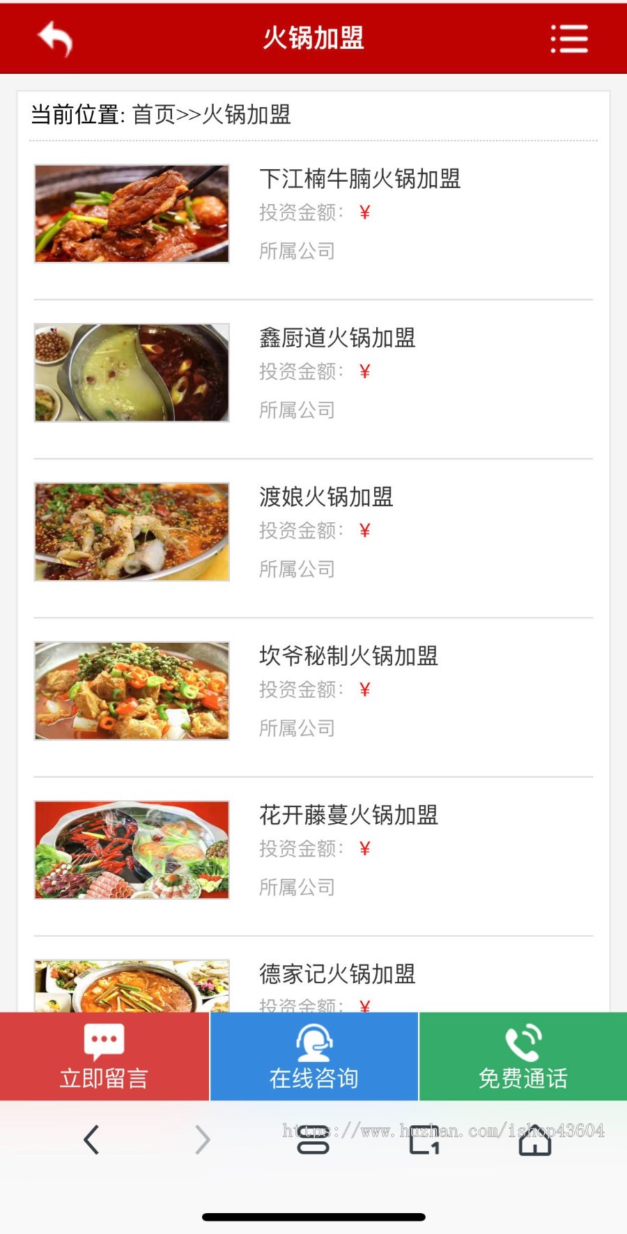 美食小吃加盟 餐饮店奶茶店招商加盟类韩国烤肉、化妆品加盟网站