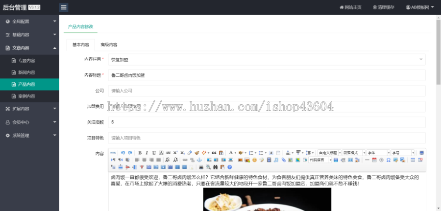美食小吃加盟 餐饮店奶茶店招商加盟类韩国烤肉、化妆品加盟网站