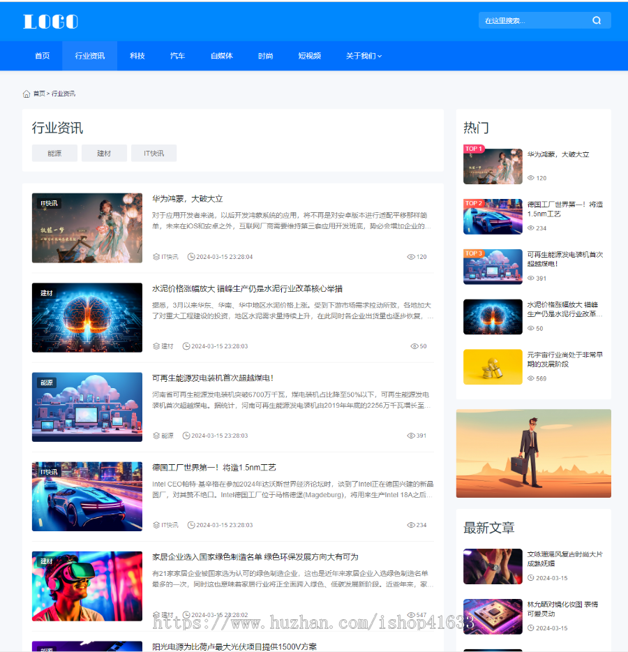 帝国cmshtml5响应式资讯新闻自媒体模版 简洁博客文章帝国cms模板源码demo112