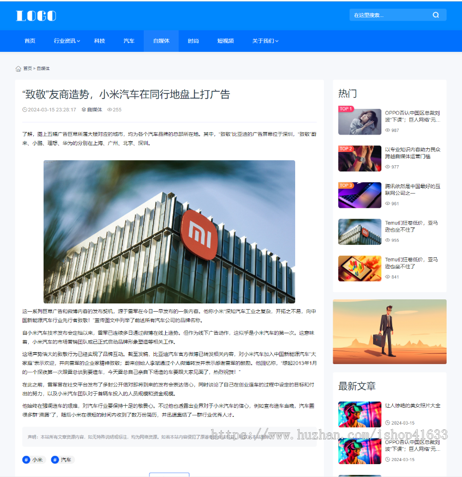 帝国cmshtml5响应式资讯新闻自媒体模版 简洁博客文章帝国cms模板源码demo112