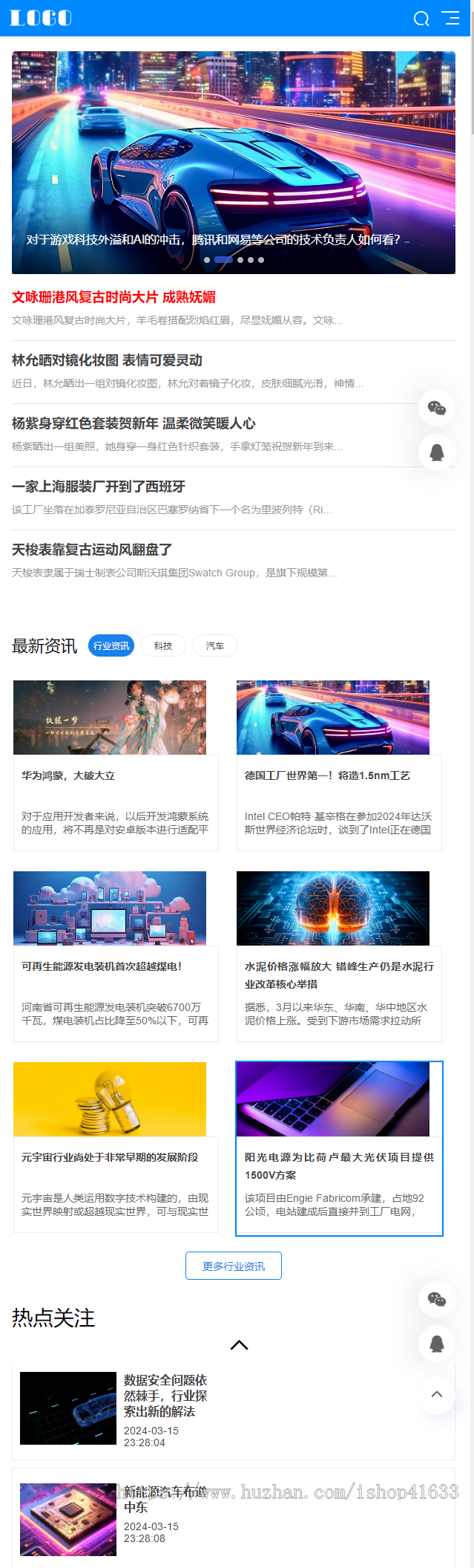 帝国cmshtml5响应式资讯新闻自媒体模版 简洁博客文章帝国cms模板源码demo112