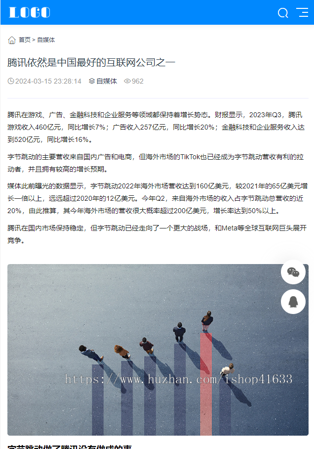 帝国cmshtml5响应式资讯新闻自媒体模版 简洁博客文章帝国cms模板源码demo112