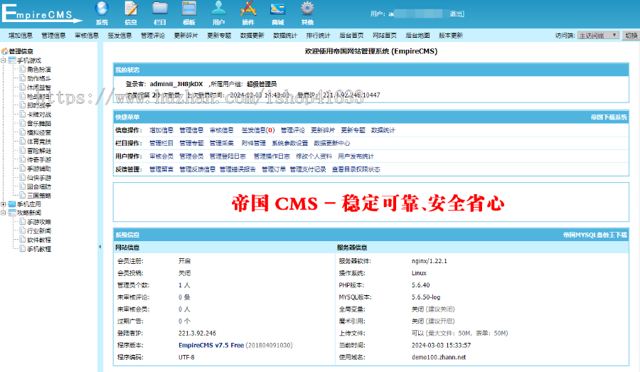 帝国cmshtml5响应式资讯新闻自媒体模版 简洁博客文章帝国cms模板源码demo112